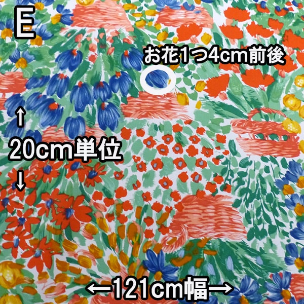 幅121cm <在庫処分特価セール> オリジナルプリントコットン生地 ＜商用可＞ 日本製 双子織り綿100％ 営業日即日発送 【※卸対象外製品】[ワールデザインbistarai]
