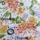 幅121cm <在庫処分特価セール> オリジナルプリントコットン生地 ＜商用可＞ 日本製 双子織り綿100％ 営業日即日発送 【※卸対象外製品】[ワールデザインbistarai]