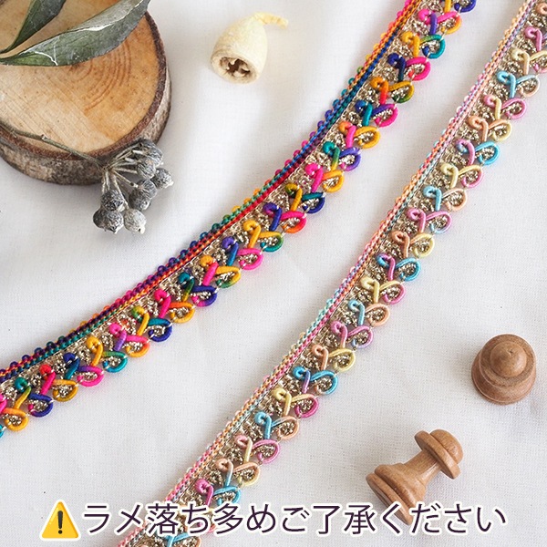 1.5cm幅 インドカラフルブレードテープ  編み込みリボンテープ アクセサリーパーツ カルトナージュボックスデコレーション資材  営業日即日発送 