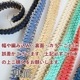 1.3cm幅 編み込みブレード カルトナージュデコパージュ装飾 手芸用デコレーションリボン  手芸用リボンブレード 推し活グッズ 営業日即日発送 [ワールデザインbistarai]