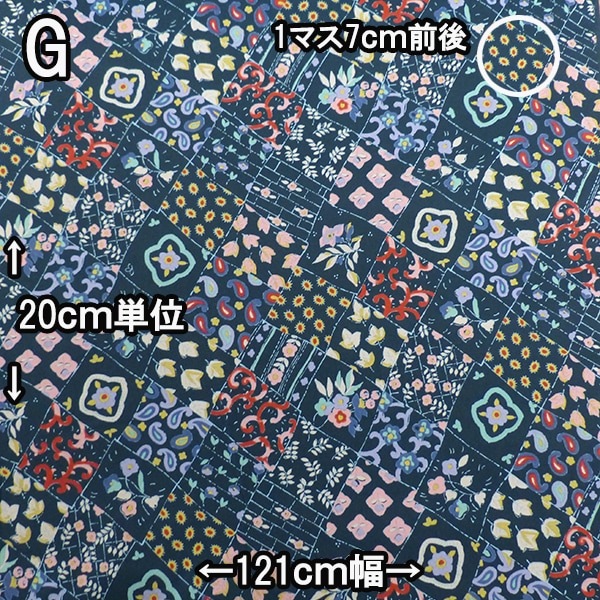 幅121cm オリジナルプリントコットン生地 日本製 双子織り 綿100％ カーテン生地 特価 営業日即日発送 【※卸対象外製品】[ワールデザインbistarai]