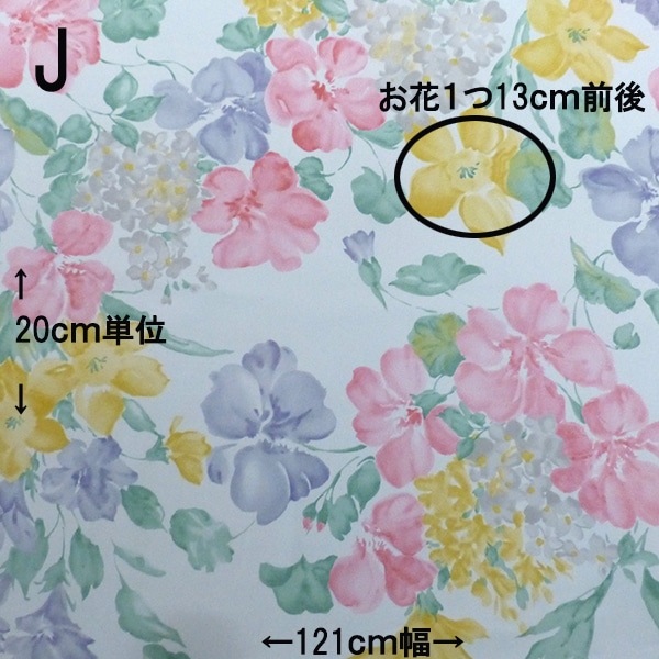 幅121cm オリジナルプリントコットン生地 日本製 双子織り 綿100％ カーテン生地 特価 営業日即日発送 【※卸対象外製品】[ワールデザインbistarai]