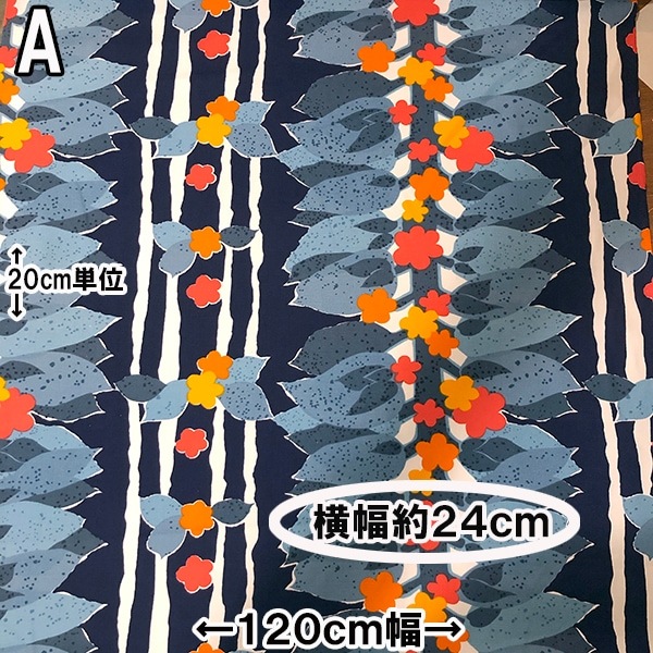 幅121cm オリジナルプリントコットン生地 日本製 双子織り 綿100％ カーテン生地 特価 営業日即日発送 【※卸対象外製品】[ワールデザインbistarai]