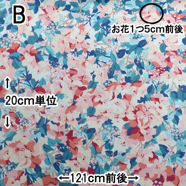 幅121cm オリジナルプリントコットン生地 日本製 双子織り 綿100％ カーテン生地 特価 営業日即日発送 【※卸対象外製品】[ワールデザインbistarai]
