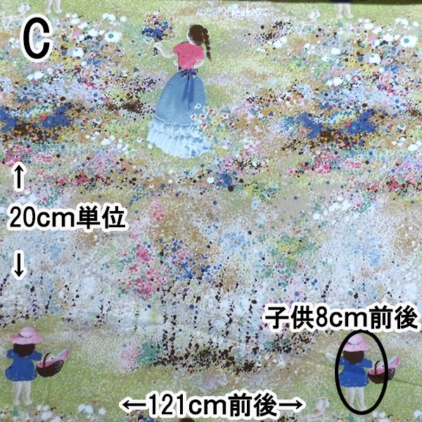 幅121cm オリジナルプリントコットン生地 日本製 双子織り 綿100％ カーテン生地 特価 営業日即日発送 【※卸対象外製品】[ワールデザインbistarai]