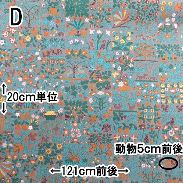幅121cm オリジナルプリントコットン生地 日本製 双子織り 綿100％ カーテン生地 特価 営業日即日発送 【※卸対象外製品】[ワールデザインbistarai]