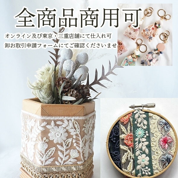 3cm幅インド刺繍リボン サリーシルク風生地 バッグ装飾 ポーチ装飾 ヘアアクセサリー 資材 上品な小花刺繍が映えるインド刺繍リボン フラワー柄 約50cmカット販売  営業日即日発送[ワールデザインbistarai]