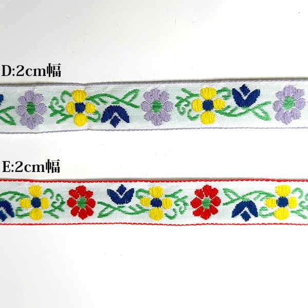 2cm幅 カラフル細幅チロリアンテープ お花刺繍リボン レトロ柄花柄チロルテープ カメラチェーン 手芸用リボン最安値 三重県手芸用品店 営業日即日発送[ワールデザインbistarai]