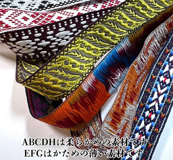 2.5cm幅前後 マーガレット花柄刺繍テープ オルテガ柄ネイティブ模様 ペイズリー柄 チロリアンテープ 手芸用チロルテープ スマホショルダーストラップ 持ち手テープ 営業日即日発送[ワールデザインbistarai]