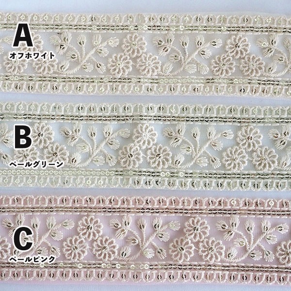 5.5cm幅 淡色ペールカラーチュールリボン くすみカラーメッシュリボン 花柄ボタニカル柄 刺繍ブレード 営業日即日発送 [ワールデザインbistarai]