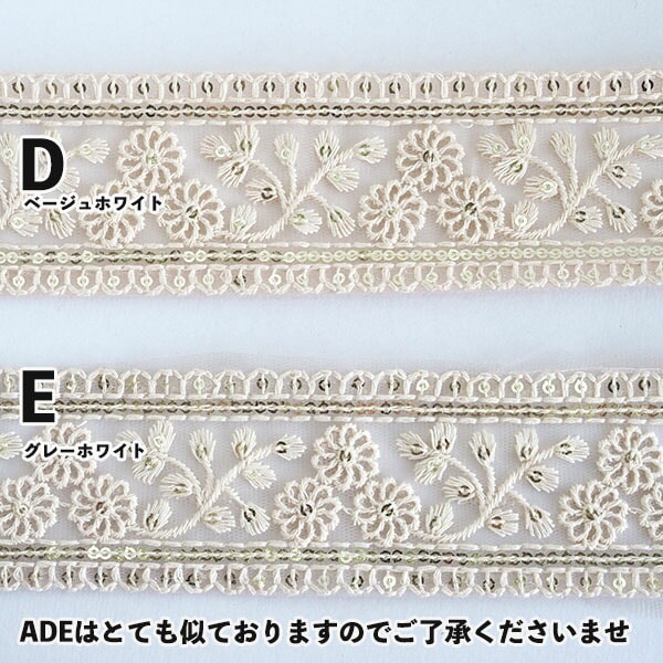 5.5cm幅 淡色ペールカラーチュールリボン くすみカラーメッシュリボン 花柄ボタニカル柄 刺繍ブレード 営業日即日発送 [ワールデザインbistarai]