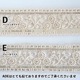 5.5cm幅 淡色ペールカラーチュールリボン くすみカラーメッシュリボン 花柄ボタニカル柄 刺繍ブレード 営業日即日発送 [ワールデザインbistarai]