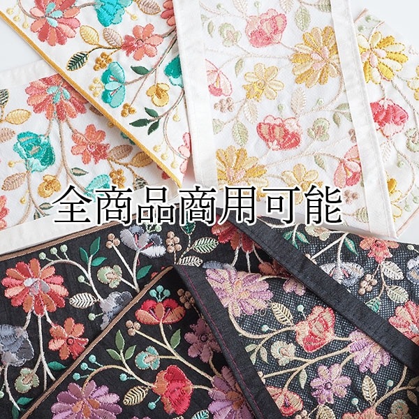 10.5cm幅 和柄風 特大幅 花柄インド刺繍リボン ハンドメイドがま口財布 ポーチ作り 帯揚げ 組紐 和装小物 着物リメイク バレッタ営業日即日発送
