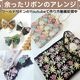 10.5cm幅 和柄風 特大幅 花柄インド刺繍リボン ハンドメイドがま口財布 ポーチ作り 帯揚げ 組紐 和装小物 着物リメイク バレッタ営業日即日発送