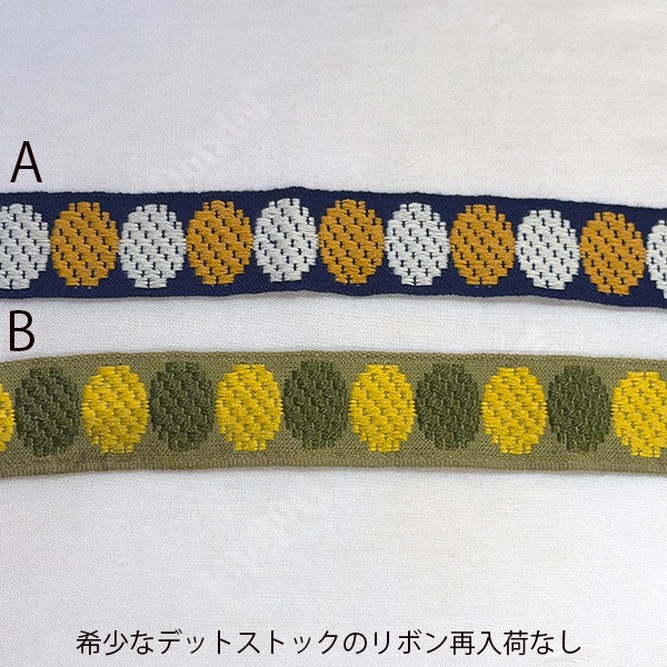 3cm幅 希少フランスデットストックリボン アンティークチロルテープ 北欧風デザインレトロチロリアンテープ ヨーロッパ手芸用品 ヴィンテージリボン販売 営業日即日発送