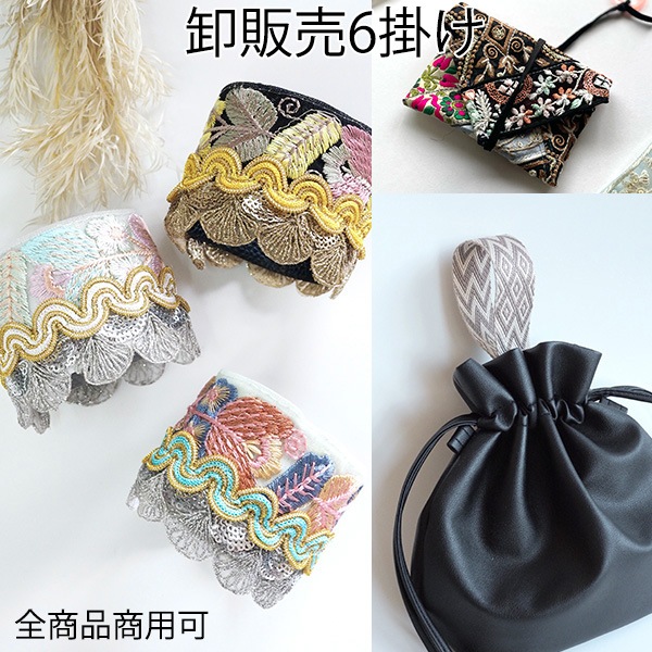 リーズナブルなシルク風の花柄インド刺繍リボンは、大きめヘア