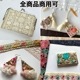 3cm幅 インド刺繍リボン サリーシルク風小花柄チロリアンテープ スマホショルダーストラップ 営業日即日発送 