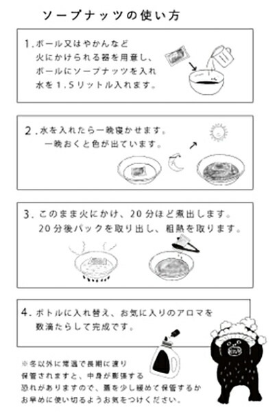 雪男ソープナッツ リキットソープナチュラル石鹸作り サポニン サスティナブルな生活 天然石鹸 ムクロジ ネパールフェアトレード 無添加低刺激石けん オーガニック 営業日即日発送 [ワールデザインbistarai]