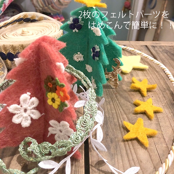 10cm 5枚羊毛フェルトツリー型無地フェルトシート クリスマスツリー 飾りつけ 装飾パーツ デコレーション オーナメントパーツ 壁面ウォールアート資材 営業日即日発送 