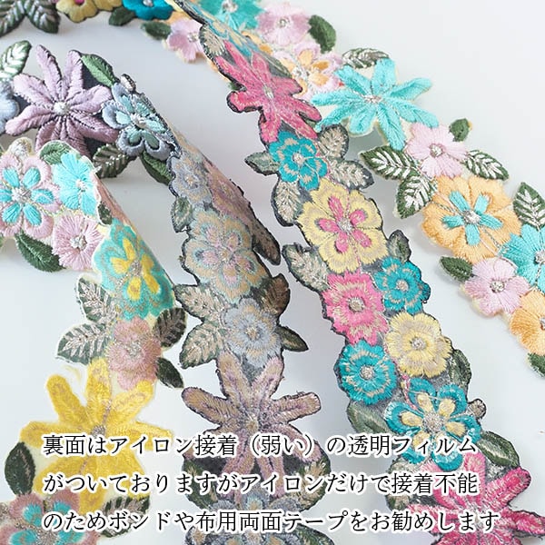 3.5cm幅 縁取りモチーフ刺繍リボン ボタニカル花柄刺繍 インド刺繍リボン 手芸用テープ ショルダーストラップ 営業日即日発送 [ワールデザインbistarai]
