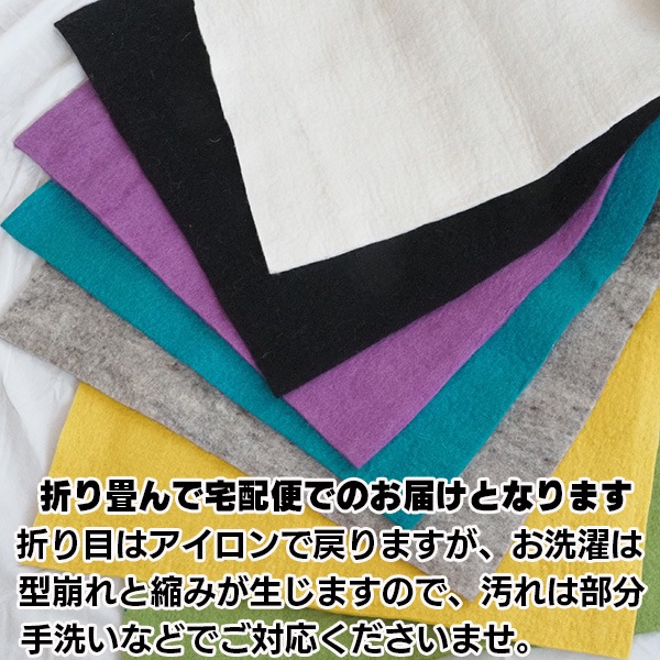 【50×50cm】ウール100％ フェルトシート 特大 羊毛フェルト 厚手 フェルト 生地 カットクロス ハンドメイド 手芸 DIY クラフト バッグ 帽子 インソール マット 工作 営業日即日発送[ワールデザインbistarai]