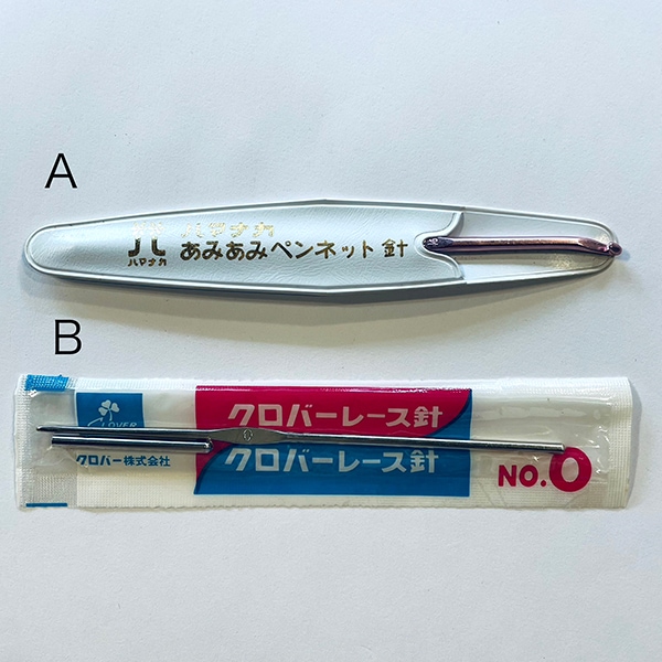 アンティーク 昭和レトロ デットストック品 レース編み針 クローバーゴールドかぎ針編み針  ハマナカあみあみペンネット針ニット編み 毛糸細糸中太糸 営業日即日発送[ワールデザインbistarai]