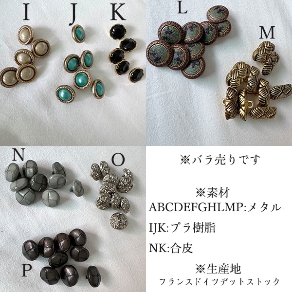 ビーズバランス アンティークボタン ヴィンテージビジュー ハンドメイド リメイク ビーズバランス アンティークボタン ヴィンテージビジュー