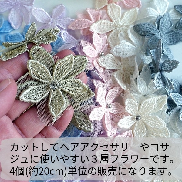 6cm幅 ビジュー付きお花モチーフケミカルレース チュールレースフラワーモチーフオーガンジーレーステープ 和装ヘアアクセサリー バレッタ ヘッドドレス ヘアピニーフック髪飾り 営業日即日発送【ワールデザインmakiras】