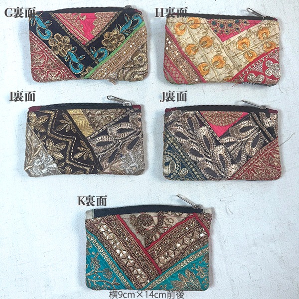 アンティークザリーポーチ インド刺繍リボンポーチ １点ものパッチワークポーチ 古銭入れ カードケースキーケース  営業日即日発送