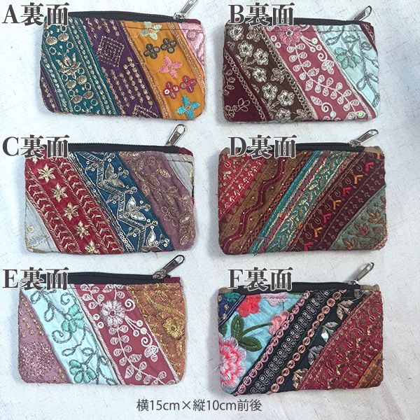 アンティークザリーポーチ インド刺繍リボンポーチ １点ものパッチワークポーチ 古銭入れ カードケースキーケース  営業日即日発送