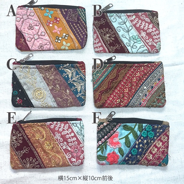 アンティークザリーポーチ インド刺繍リボンポーチ １点ものパッチワークポーチ 古銭入れ カードケースキーケース  営業日即日発送