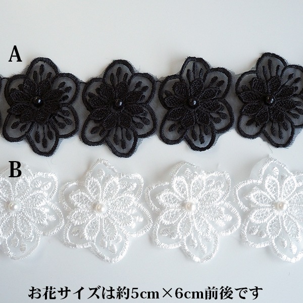 約5cm×6cm幅 パール付きレースリボン シフォンリボン オーガンジーフラワーモチーフレース シューズチャームパーツ ぬい活 バックチャーム リボンチャーム キンブレリボン 量産系地雷系アクセサリー ケミカルレース和装 髪飾り ヘッドドレス 営業日即日発送 