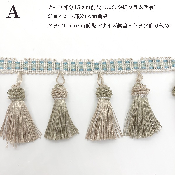8cm幅 特大タッセルテープブレード カーテン装飾 ハンドメイドバックチャームパーツ 和装ピアスイヤリング アクセサリー材料 営業日即日発送[ワールデザインbistarai]