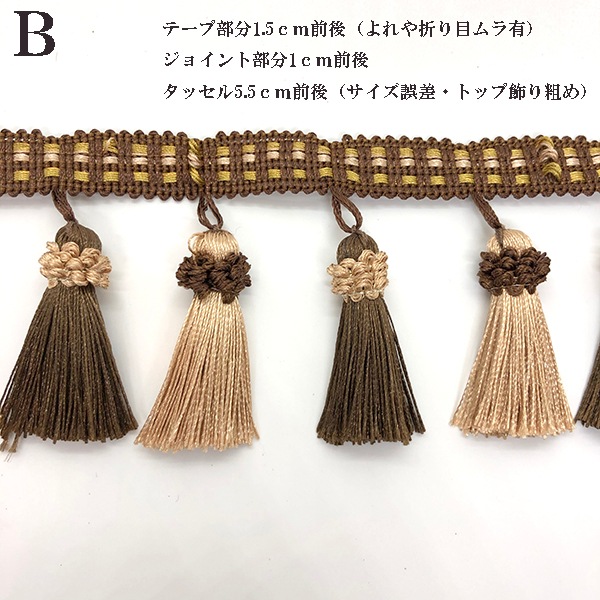 8cm幅 特大タッセルテープブレード カーテン装飾 ハンドメイドバックチャームパーツ 和装ピアスイヤリング アクセサリー材料 営業日即日発送[ワールデザインbistarai]