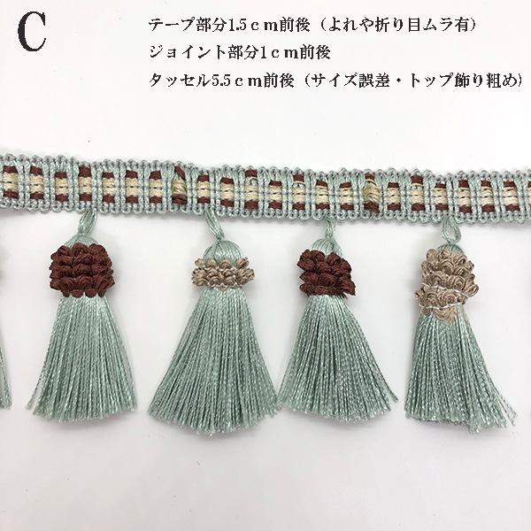 8cm幅 特大タッセルテープブレード カーテン装飾 ハンドメイドバックチャームパーツ 和装ピアスイヤリング アクセサリー材料 営業日即日発送[ワールデザインbistarai]