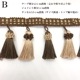 8cm幅 特大タッセルテープブレード カーテン装飾 ハンドメイドバックチャームパーツ 和装ピアスイヤリング アクセサリー材料 営業日即日発送[ワールデザインbistarai]