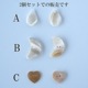 2個セット ミニ天然シェル ハワイアンモチーフ白蝶貝ボタンパーツ 星ハート月モチーフ  営業日即日発送