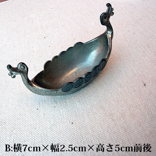 ヨーロッパアンティーク ポルトガル シルバートレイ　アクセサリーケース シュガーボウル 真鍮カップ お皿 ボウル プリンアラモード器 インテリア雑貨 蚤の市買い付け 営業日即日発送