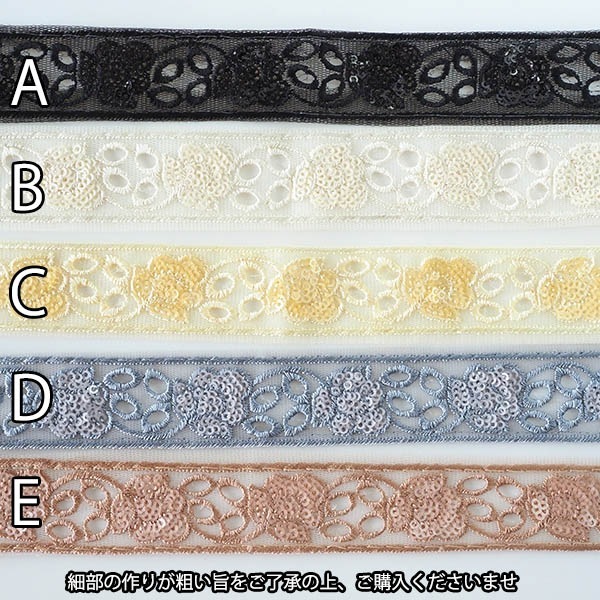 3cm幅 インド刺繍リボン メッシュリボン スカラップ刺繍ブレード インテリア雑貨 手芸用パーツ 営業日即日発送 