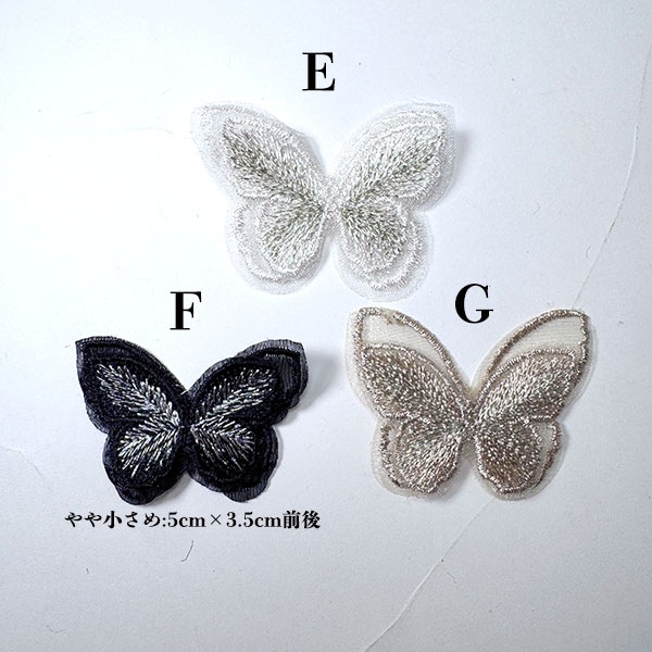 5cm前後 立体バタフライレースモチーフ butterfly 蝶シフォンレース シューズチャームパーツ 和装ヘアアクセサリー資材 オーガンジーアクセサリーパーツ営業日即日発送 [ワールデザインbistarai]