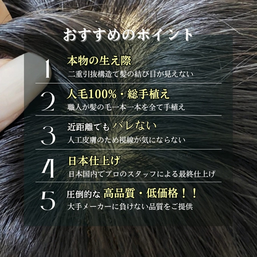 人毛100%自然　男性用二重引き抜き全総手植えワイドヘアピース20×22 楽天市場】人毛100％ ヘアピース 前髪付き 二重構造引き抜き 総