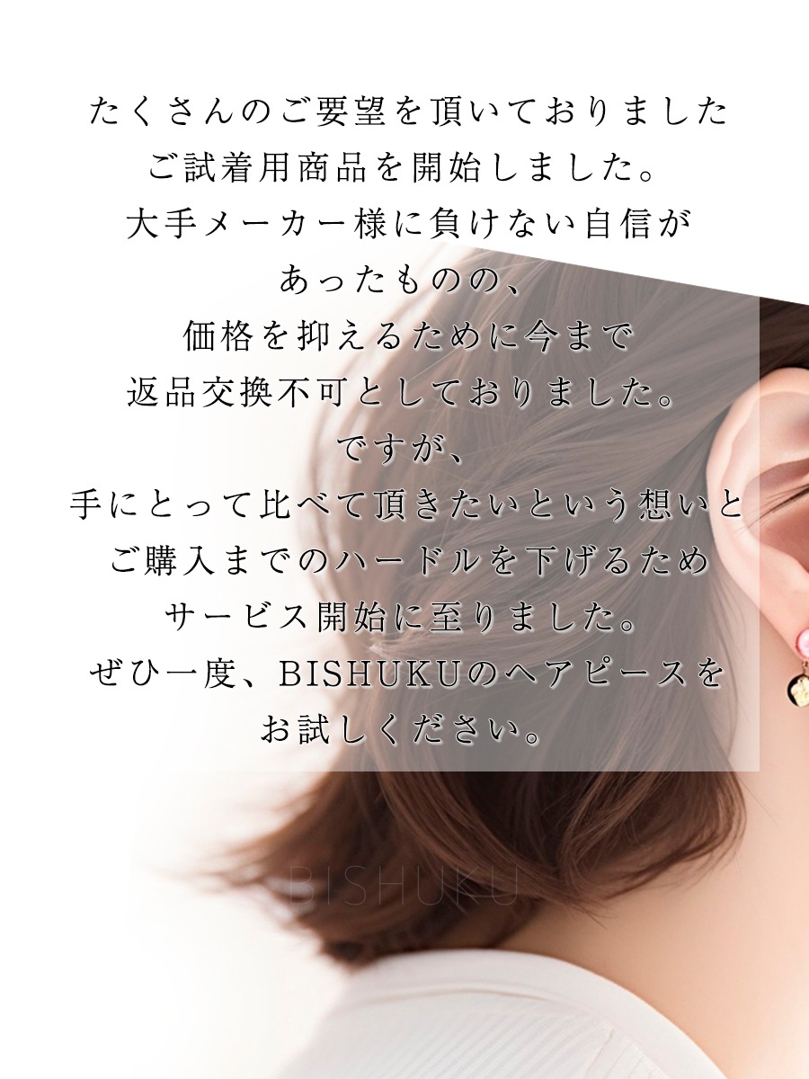 大手メーカー品質 人毛ミックスヘアピース 大手メーカー品質 人毛ミックスヘアピース