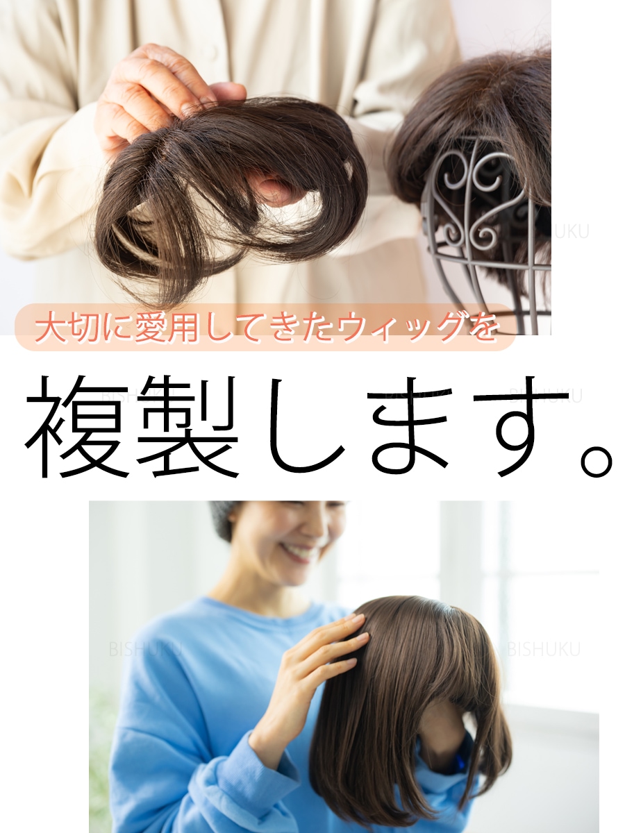 えび　ウィッグご確認ページ ウィッグ ショート/dailyチェンジショート [wg343]
