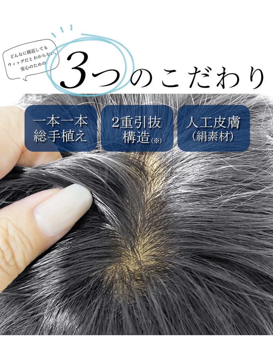 大手メーカー品質 人毛ミックスヘアピース 大手メーカー品質 人毛ミックスヘアピース