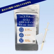 らくらくスマホコーティング