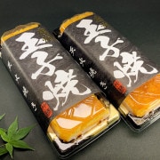 【そてつ農園】房州玉子焼（300gｘ2）