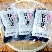 【東安房漁協】房州産 天然ひじき80g×3