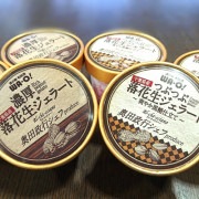 【南美舎】オリジナル落花生ジェラート2種セット