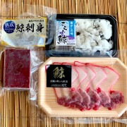 【ハクダイ食品】くじら3種セット（赤身刺身＆ベーコン＆さらし鯨）