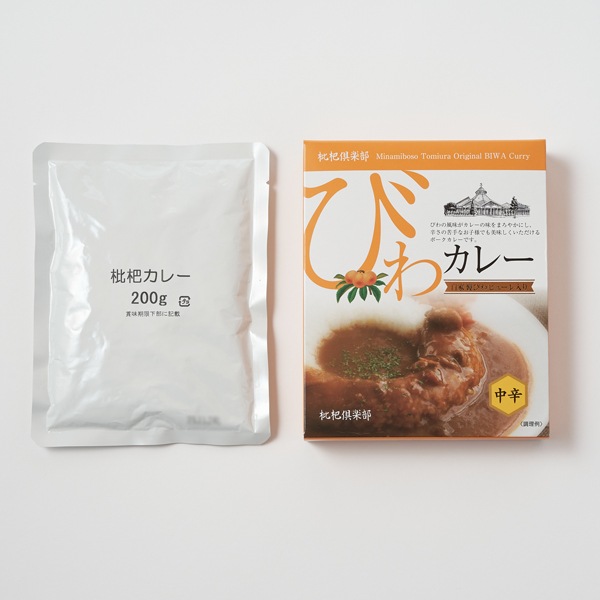【枇杷倶楽部】房州産びわカレー